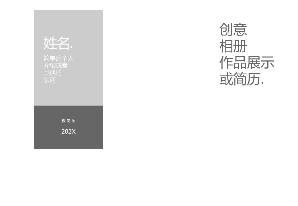 作品集 (23).pptx